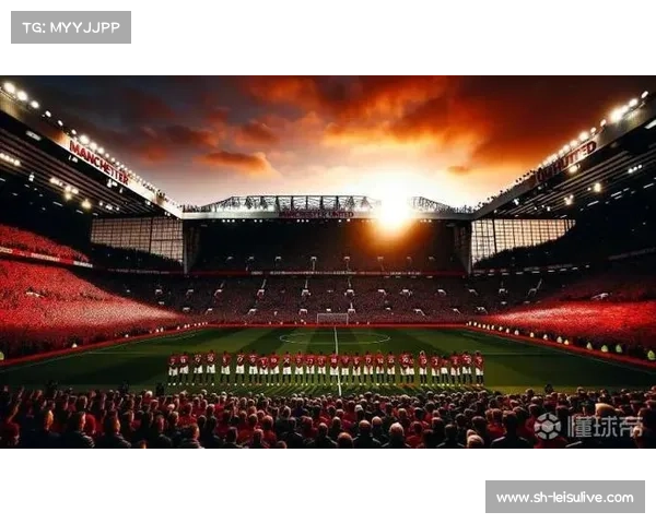 曼联计划重建老特拉福德，未来球场的辉煌与挑战